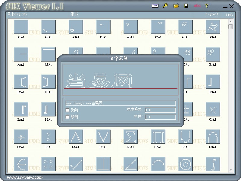 cad隶书字体包.shx 免费版0