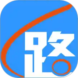 路路通业内版下载