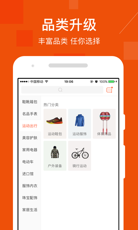 趣店app v2.6.2 最新安卓版3