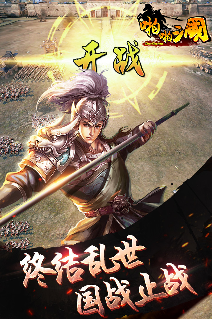 “啪啪三国bt版”