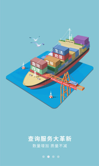 甘肃电信网上营业厅手机版