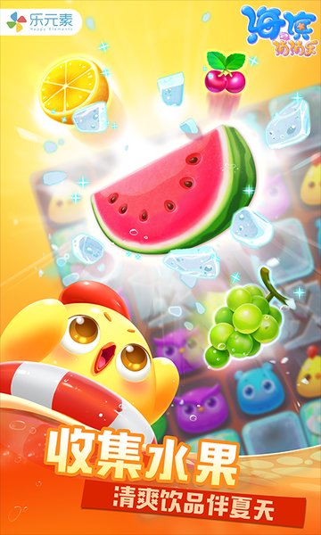 海滨消消乐360账号登录版本 v1.23 安卓版 0