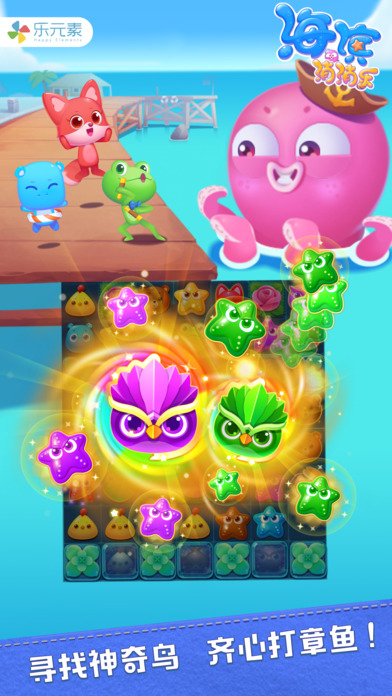 海滨消消乐360账号登录版本 海滨消消乐360版