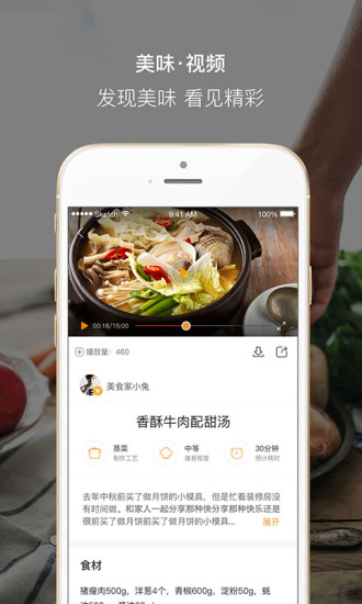 好豆app官方版 v8.2.5 安卓最新版0