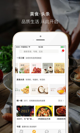 好豆app官方版 v8.2.5 安卓最新版1