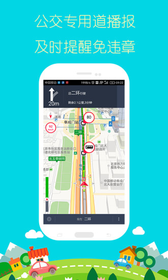 导航犬离线导航版 v10.3.4.01ca136 安卓版 0