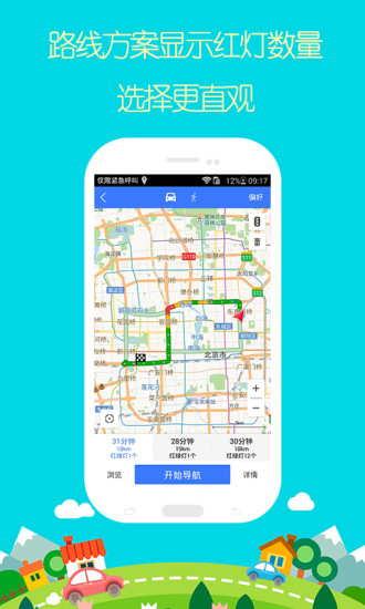 导航犬 导航犬离线版