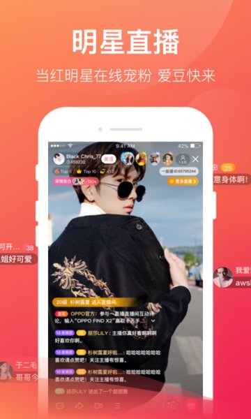一直播软件官方客户端 v3.8.4 安卓最新版 2