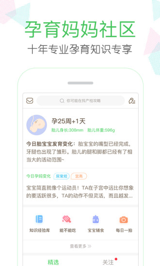 妈妈网手机版(原妈妈网轻聊) v8.13.0 安卓版 0