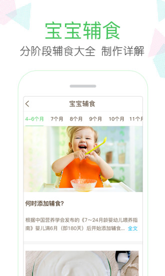 妈妈网手机版(原妈妈网轻聊) v8.13.0 安卓版 1