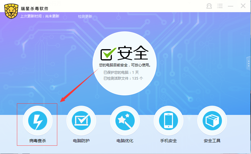 瑞星杀毒软件 v17 25.00.06.79 最新版 2