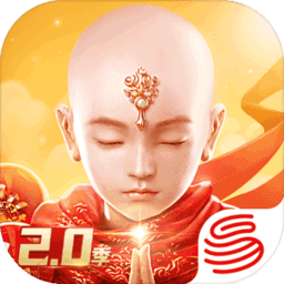 镇魔曲网易云版下载