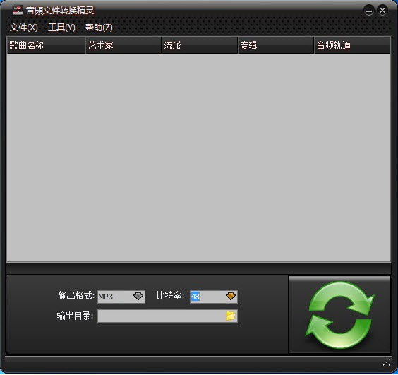 神马音频文件转换精灵 v3.0 最新版 0