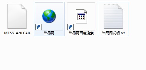 mt561420.cab文件 官方版1