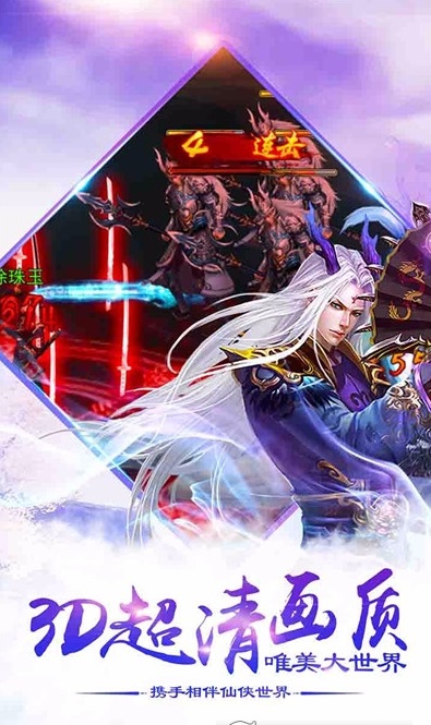 六界神王果盘版 v2.7 最新安卓版0