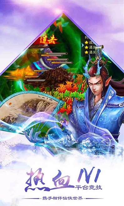 六界神王果盘版 v2.7 最新安卓版1