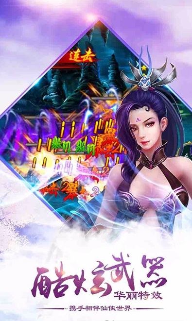 六界神王果盘版 v2.7 最新安卓版2