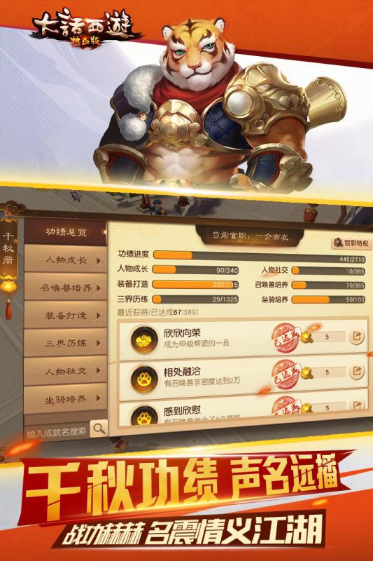 大话西游热血版手游 v1.1.229 安卓版1