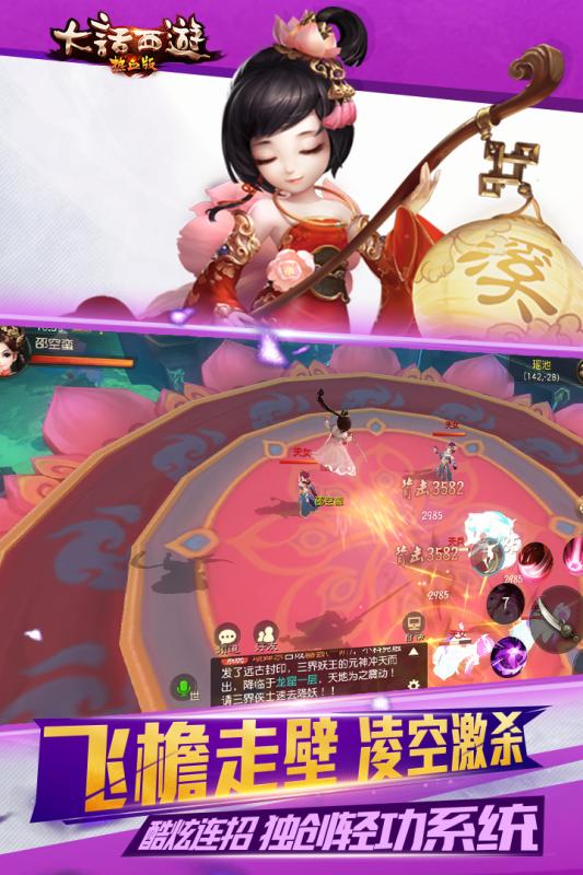 大话西游热血版手游 v1.1.229 安卓版0