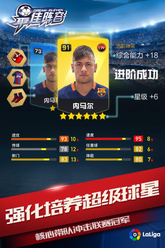 最佳阵容九游客户端 v3.4 安卓版1