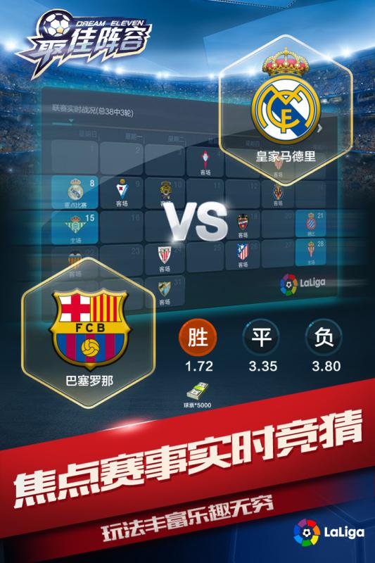 最佳阵容九游客户端 v3.4 安卓版2