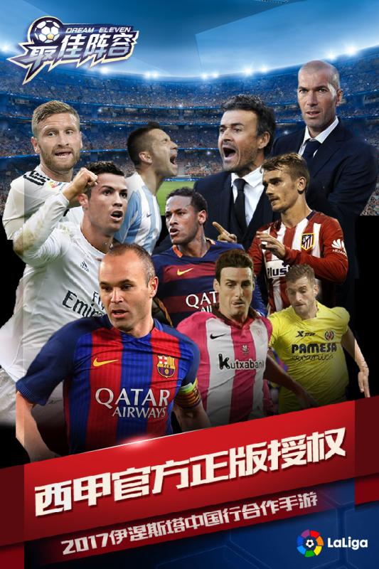 最佳阵容九游客户端 v3.4 安卓版4