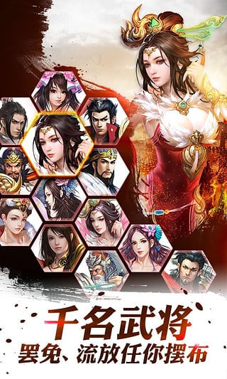 龙将斩千手机版