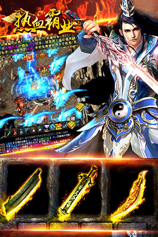 360版热血霸业手游 v4.0.11 安卓版0