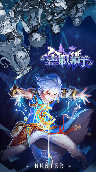 全职猎手九游客户端 v3.0.3 安卓版1