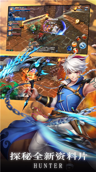 全职猎手九游客户端 v3.0.3 安卓版3