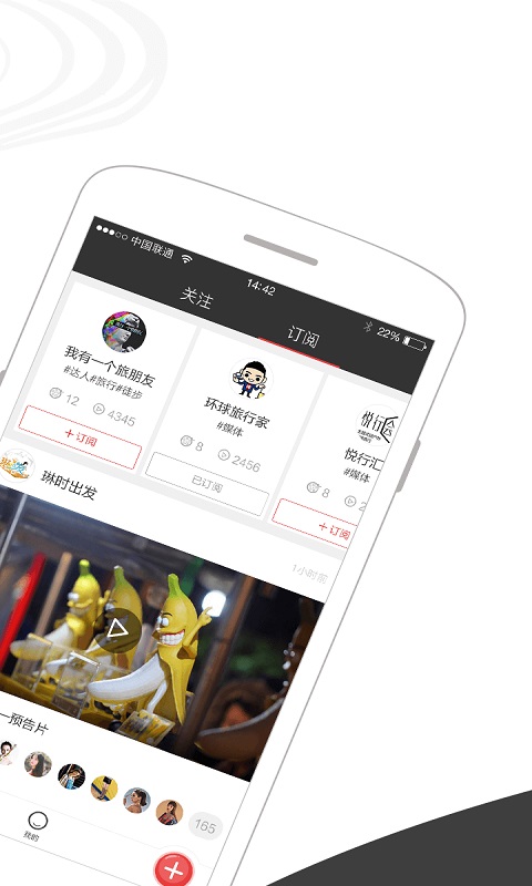 旅视手机版 v5.1.0.0 安卓版0