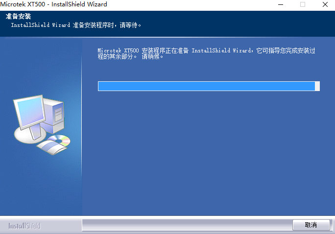 中晶microtek xt500扫描仪驱动 中晶microtek xt500扫描仪驱动(含64位驱动)