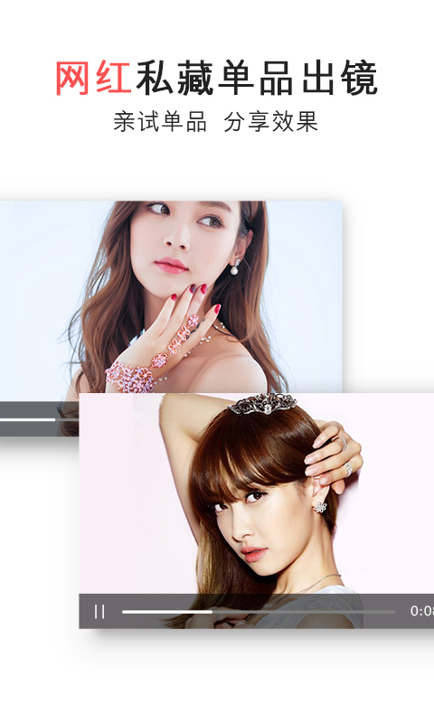 花蜜手机版 v3.8.1 安卓版0