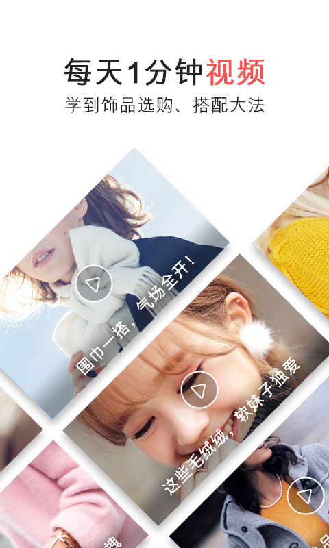 花蜜手机版 v3.8.1 安卓版2