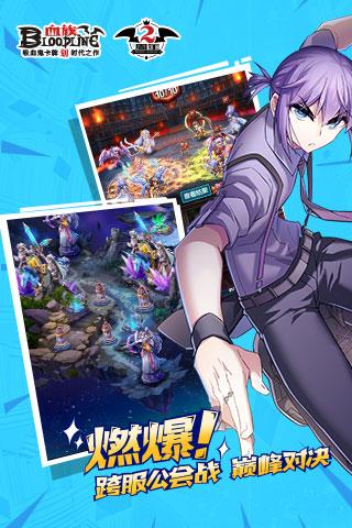 血族魅族游戏 v2.70 安卓版3