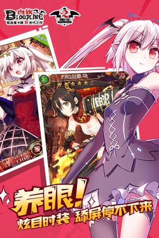 血族魅族游戏 v2.70 安卓版2