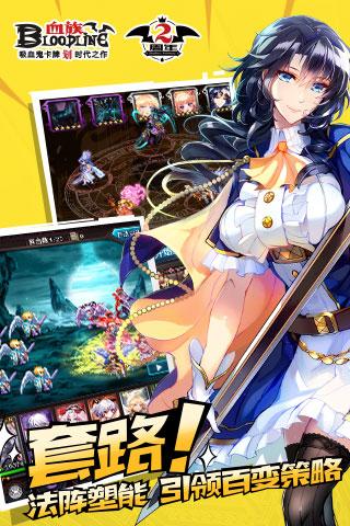 血族魅族游戏 v2.70 安卓版1