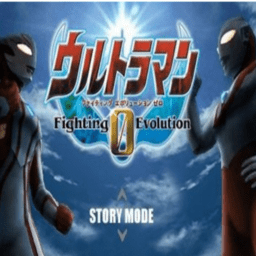 奥特曼进化格斗0全部英雄版