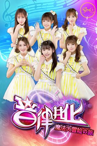 九游手游音律进化 v1.2.0 安卓版0