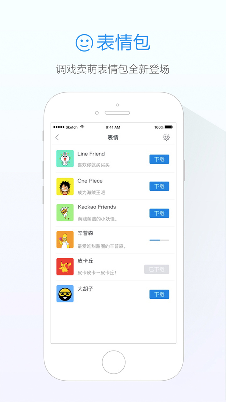旺信app v4.5.8 安卓最新版 0