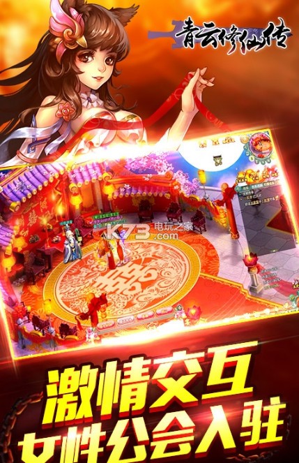 青云修仙传变态版 v1.8.7 最新安卓版1