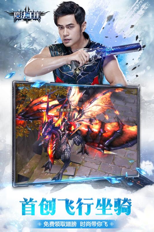 魔法王座周杰伦代言版 v4.6 安卓最新版0