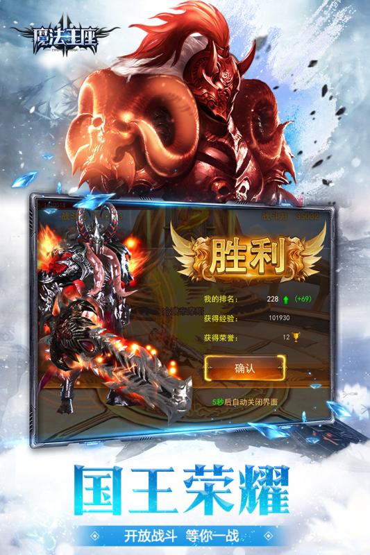 魔法王座周杰伦代言版 v4.6 安卓最新版2