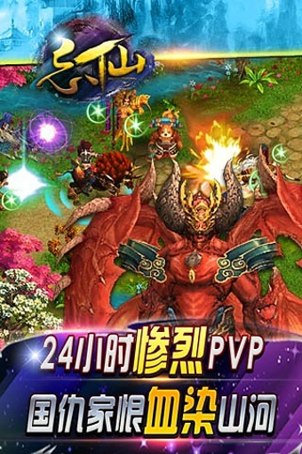 忘仙uc账号版 v5.1.0 安卓最新版1