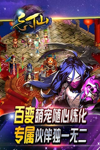 忘仙uc游戏 忘仙uc版