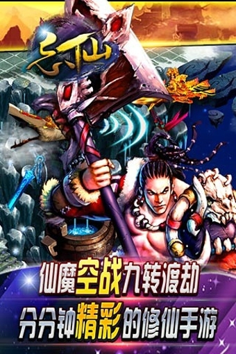 忘仙uc账号版 v5.1.0 安卓最新版0