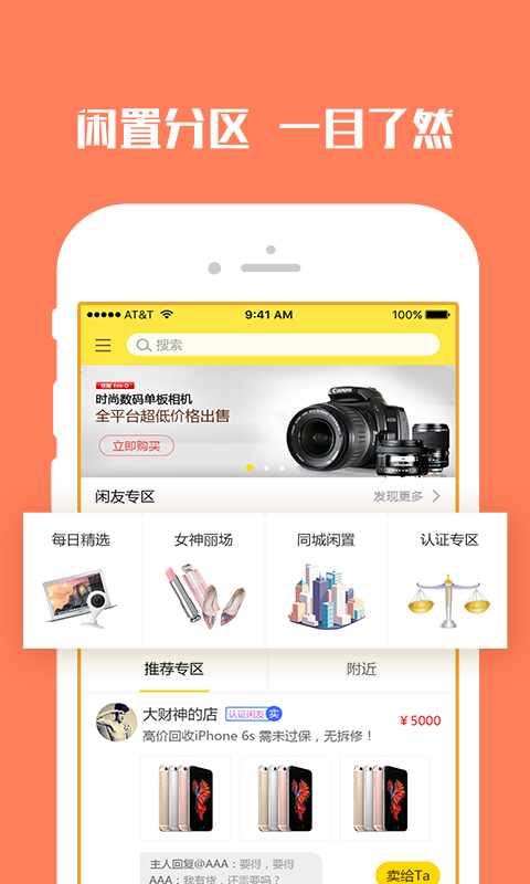 闲转手机版 v2.0.6 安卓最新版2