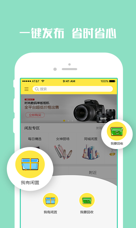 闲转app