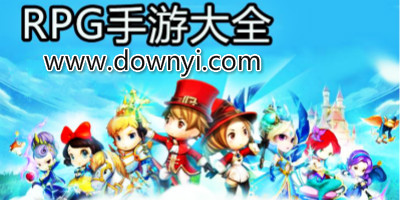 rpg手游