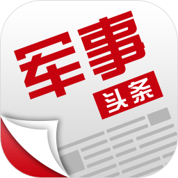 军事头条新闻